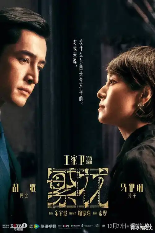 归潮 电视剧在线免费观看 都市家庭剧海报